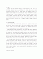 지역사회복지론 ) 내가 살고 있는 지역사회문제 해결하기 4페이지