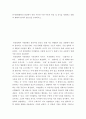 철학 ) 동서문화철학의 관점에서 동양 사유와 서양 사유의 특징 및 간극을 설명하고 문화적 대화의 방식과 필요성을 논의하시오 2페이지