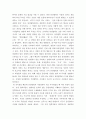 철학 ) 동서문화철학의 관점에서 동양 사유와 서양 사유의 특징 및 간극을 설명하고 문화적 대화의 방식과 필요성을 논의하시오 3페이지