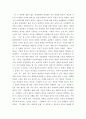 철학 ) 동서문화철학의 관점에서 동양 사유와 서양 사유의 특징 및 간극을 설명하고 문화적 대화의 방식과 필요성을 논의하시오 4페이지