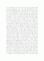 팀스피릿과 합창 ) 스토리가 있는 합창음악회 6페이지