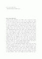 포스트 코로나 시대 나의 길 ) 미래 2035~2055년을 상상하며 글쓰기 2페이지