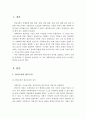 잔여주의와 제도주의의 차이를 설명하고, 한가지 사례를 선택하여, 두 관점에서 분석하고, 두 가지 사회복지실천 중에서 자신이 지지하는 입장을 논하시오 2페이지