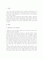 잔여주의와 제도주의의 차이점을 설명하고 한가지 사례를 선택하여 두 관점에서 분석하고, 두가지 사회복지 실천 중 자신이 지지하는 입장을 서술하시오 2페이지