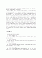 잔여주의와 제도주의의 차이점을 설명하고 한가지 사례를 선택하여 두 관점에서 분석하고, 두가지 사회복지 실천 중 자신이 지지하는 입장을 서술하시오 3페이지