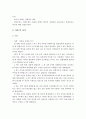 잔여주의와 제도주의의 차이점을 설명하고 한가지 사례를 선택하여 두 관점에서 분석하고, 두가지 사회복지 실천 중 자신이 지지하는 입장을 서술하시오 4페이지