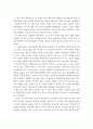 잔여주의와 제도주의의 차이점을 설명하고 한가지 사례를 선택하여 두 관점에서 분석하고, 두가지 사회복지 실천 중 자신이 지지하는 입장을 서술하시오 5페이지