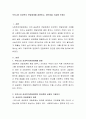 우리나라 공공복지전달체계를 설명하고, 장단점을 기술해 주세요 2페이지