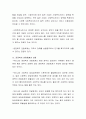 우리나라 공공복지전달체계를 설명하고, 장단점을 기술해 주세요 3페이지