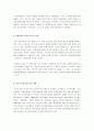 사회복지법의 권리성(사회복지수급권)의 이해에 관하여 서술하세요 3페이지