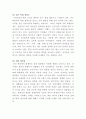 [가족복지론]다문화 가족 자녀들의 성장에 따라 발생할 수 있는 문제점과 해결방안에 대해 논하시오 4페이지