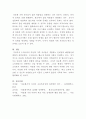 [가족복지론]다문화 가족 자녀들의 성장에 따라 발생할 수 있는 문제점과 해결방안에 대해 논하시오 6페이지