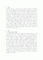 우리나라 COVID-19 대응에 대한 잘된점과 잘못된 점에 대해 논하시오 2페이지