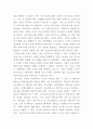 우리나라 COVID-19 대응에 대한 잘된점과 잘못된 점에 대해 논하시오 5페이지