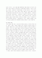 우리나라 COVID-19 대응에 대한 잘된점과 잘못된 점에 대해 논하시오 6페이지