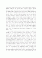우리나라 COVID-19 대응에 대한 잘된점과 잘못된 점에 대해 논하시오 7페이지