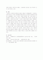 우리나라 COVID-19 대응에 대한 잘된점과 잘못된 점에 대해 논하시오 8페이지