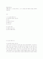 세상읽기와논술 =) 교재와 강의 1, 2, 3장을 공부하고, 그 중 두 강의를 골라 핵심적인 내용을 요약하여 서술합니다 2페이지