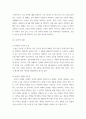 세상읽기와논술 =) 교재와 강의 1, 2, 3장을 공부하고, 그 중 두 강의를 골라 핵심적인 내용을 요약하여 서술합니다 4페이지
