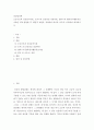 상담심리학 ) 프로이트의 정신분석이론, 로저스의 인간중심 상담이론, 엘리스의 합리정서행동치료이론을 비교설명한 후, 핵심적 내용을 정리하여 하나의 표로 요약하여 제시하시오 2페이지