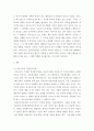상담심리학 ) 프로이트의 정신분석이론, 로저스의 인간중심 상담이론, 엘리스의 합리정서행동치료이론을 비교설명한 후, 핵심적 내용을 정리하여 하나의 표로 요약하여 제시하시오 3페이지