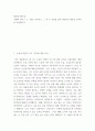 세상읽기와논술 =) 교재와 강의 1, 2, 3장을 공부하고, 그 중 두 강의를 골라 핵심적인 내용을 요약하여 서술합니다 2페이지