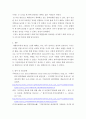 2재난관리론 =) 우리나라 재난관리 행정의 역사적 변천과정을 정리하고, 재난관리 전담조직의 운영과 지방행정과의 통합운영간 연계방안에 대해 서술하시오 7페이지