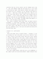 감상문_페이퍼로드 ) 다큐멘터리 50분짜리 영상 3개를 보고 내용 요약과 다큐멘터리에 관한 감상을 작성 3페이지