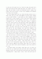 감상문_페이퍼로드 ) 다큐멘터리 50분짜리 영상 3개를 보고 내용 요약과 다큐멘터리에 관한 감상을 작성 5페이지