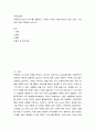 경영학) 언택트(untact)의 의미를 설명하고, 언택트 시대에 성장가능성이 높은 산업, 기업 등에 대해 자유롭게 논하시오 2페이지