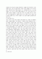 경영학) 언택트(untact)의 의미를 설명하고, 언택트 시대에 성장가능성이 높은 산업, 기업 등에 대해 자유롭게 논하시오 6페이지