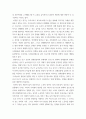 글쓰기 ) 아래 링크 글 보고 감상 후 동의하는지 반대하는지 , 자신의 생각쓰기 3페이지