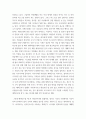 글쓰기 ) 코로나가 바꾼 나의 일상 - 2020년 한 해 동안 코로나로 인해 변화된 삶의 문제에 대해 자신의 경우를 예로 들어 서술하고 이후의 삶에 대한 생각을 쓰시오 3페이지