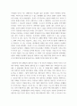 글쓰기 ) 코로나가 바꾼 나의 일상 - 2020년 한 해 동안 코로나로 인해 변화된 삶의 문제에 대해 자신의 경우를 예로 들어 서술하고 이후의 삶에 대한 생각을 쓰시오 5페이지
