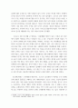 글쓰기 =) 코로나가 바꾼 나의 일상 - 2020년 한 해 동안 코로나로 인해 변화된 삶의 문제에 대해 자신의 경우를 예로 들어 서술하고 이후의 삶에 대한 생각을 쓰시오 4페이지