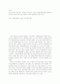 코로나 일상 - 2020년 한 해 동안 코로나로 인해 변화된 삶의 문제에 대해 자신의 경우를 예로 들어 서술하고 이후의 삶에 대한 생각 2페이지