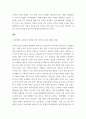 다국적기업론 =) 러시아의 야권 지도자 나발니에 관한 최근 시위와 관련해, (1) 이 시위의 배경과 현황 및 전망에 대해 언론 보도 등을 참조해 설명하시오. (15점) (2) 이 시위가 향후 러시아 정치·경제에 어떤 영향을 미칠지 본인의 의견을 설명하시오. 3페이지