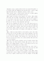 대인관계심리학 ) 인생에서 청년시절의 인간관계가 가지는 의미와 중요성에 대해 작성하세요 4페이지