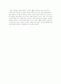 대인관계심리학 ) 인생에서 청년시절의 인간관계가 가지는 의미와 중요성에 대해 작성하세요 5페이지