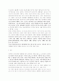 대중문화 ) 우리 주변에서 보거나 체험할 수 있는 대중문화 제품이나 현상 중 하나를 선택합니다 4페이지