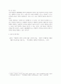 대중문화 ) 우리 주변에서 보거나 체험할 수 있는 대중문화 제품이나 현상 중 하나를 선택합니다 5페이지
