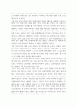 동양철학 ) 논어를 통해 본 사람 공부-공자의 학교, 꿈꾸는 학생 강의를 듣고, 공자를 통해 바라본 이상적 학교와 학생 이라는 주제로 탐구보고서 쓰기 4페이지