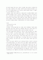 디자인씽킹과 창업이야기 ) 가장 기억에 남는 마케팅 (건강기능식품 광고) 3페이지