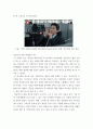 디자인씽킹과 창업이야기 ) 가장 기억에 남는 마케팅 (건강기능식품 광고) 4페이지