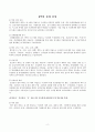 4보건교사 유인물 2페이지