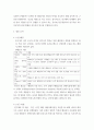 보건영양 =) 2020년 전문학술지에 발표된 보건영양 관련 논문 하나를 선택하여 읽은 후 다음을 수행하세요 4페이지