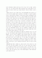 보건영양 =) 2020년 전문학술지에 발표된 보건영양 관련 논문 하나를 선택하여 읽은 후 다음을 수행하세요 8페이지