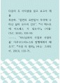보고서 ) 다음의 두 아티클을 읽고 보고서 제출, 칼빈의 요한일서 주석에 나타난 삶의 모드의 강조, 이 텍스트에 어드레스 가 있는가, 하나님과의 사귐과 사랑의 삶- 아우구스티누스와 칼뱅에게서 배우기 1페이지