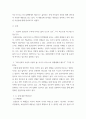 보고서 ) 다음의 두 아티클을 읽고 보고서 제출, 칼빈의 요한일서 주석에 나타난 삶의 모드의 강조, 이 텍스트에 어드레스 가 있는가, 하나님과의 사귐과 사랑의 삶- 아우구스티누스와 칼뱅에게서 배우기 3페이지