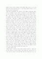 보고서 ) 다음의 두 아티클을 읽고 보고서 제출, 칼빈의 요한일서 주석에 나타난 삶의 모드의 강조, 이 텍스트에 어드레스 가 있는가, 하나님과의 사귐과 사랑의 삶- 아우구스티누스와 칼뱅에게서 배우기 4페이지